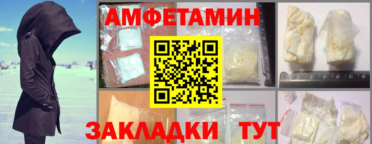 Amphetamine  Amphetamine 97%  Вход с VPN  Ярославль 