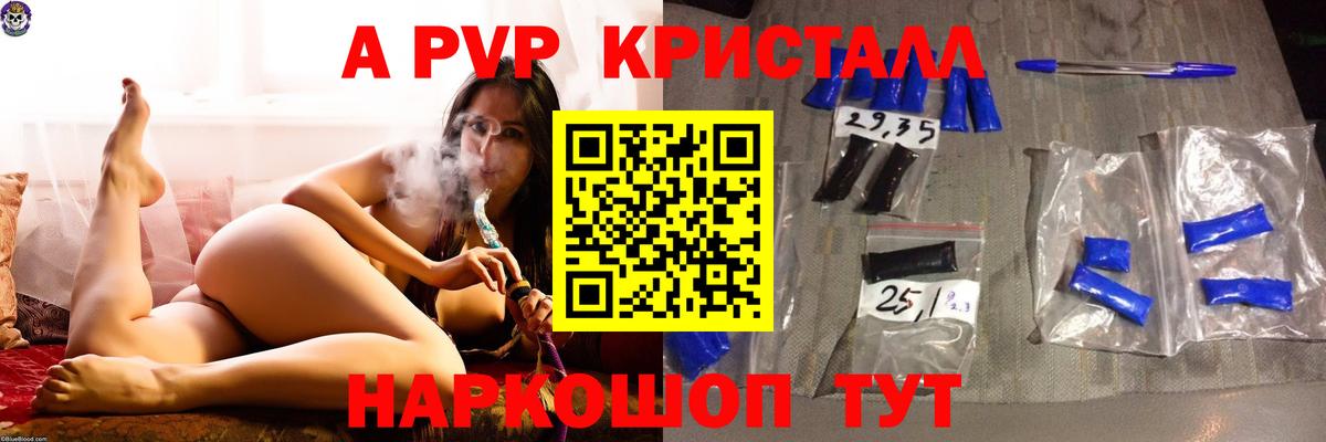 Alfa_PVP СК КРИС  А ПВП СК  Ярославль  Вход с VPN  APVP  А ПВП крисы CK 