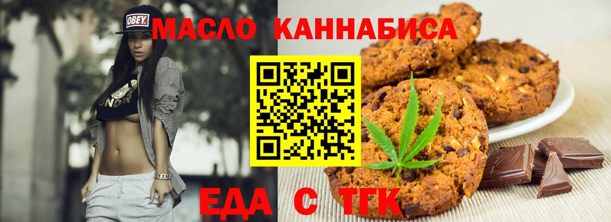 Ярославль  Cannafood конопля  Вход с VPN 