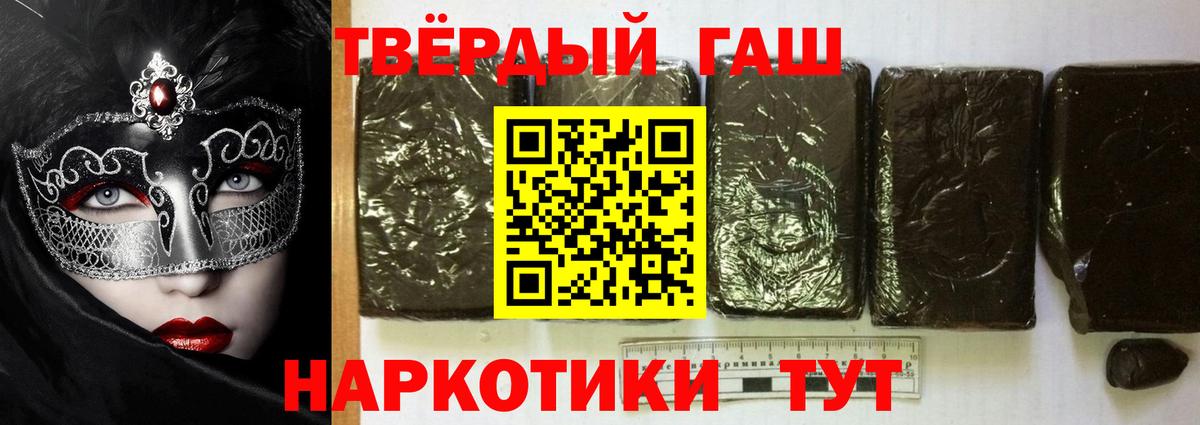 ГАШИШ VHQ  ГАШИШ VHQ  Вход с VPN  Ярославль 