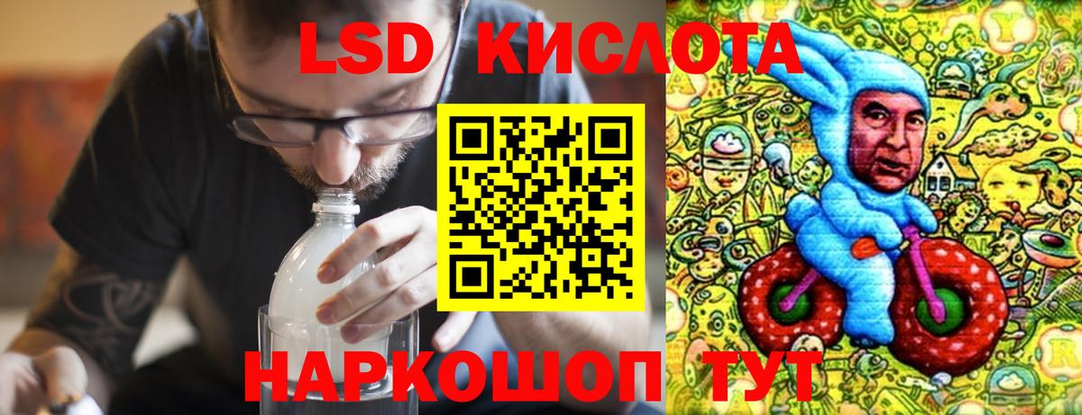 ЛСД экстази кислота  Вход с VPN  Лсд 25 экстази  ЛСД экстази ecstasy  Ярославль 