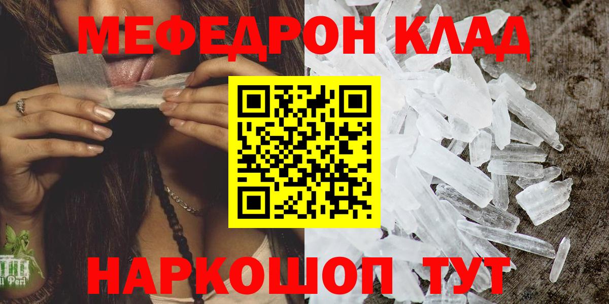 Мефедрон мяу мяу  Меф  Вход с VPN  Ярославль  Мефедрон мяу мяу 