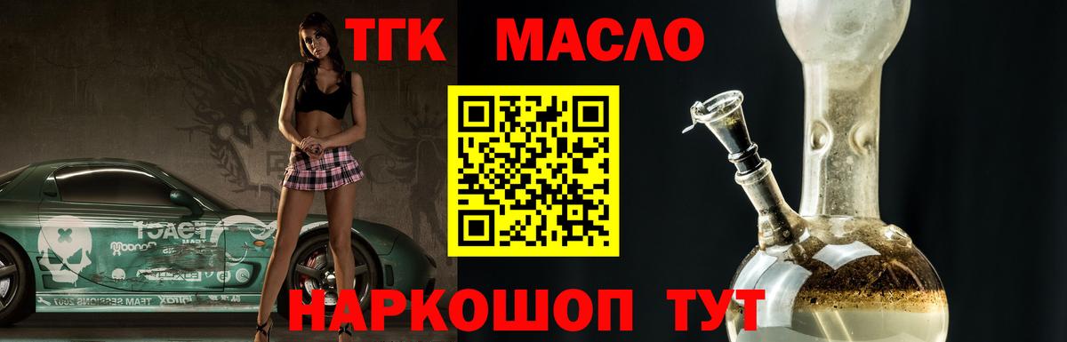 Дистиллят ТГК гашишное масло Ярославль