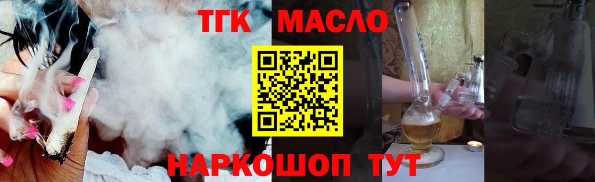 Ярославль  Дистиллят ТГК гашишное масло  Вход с VPN 